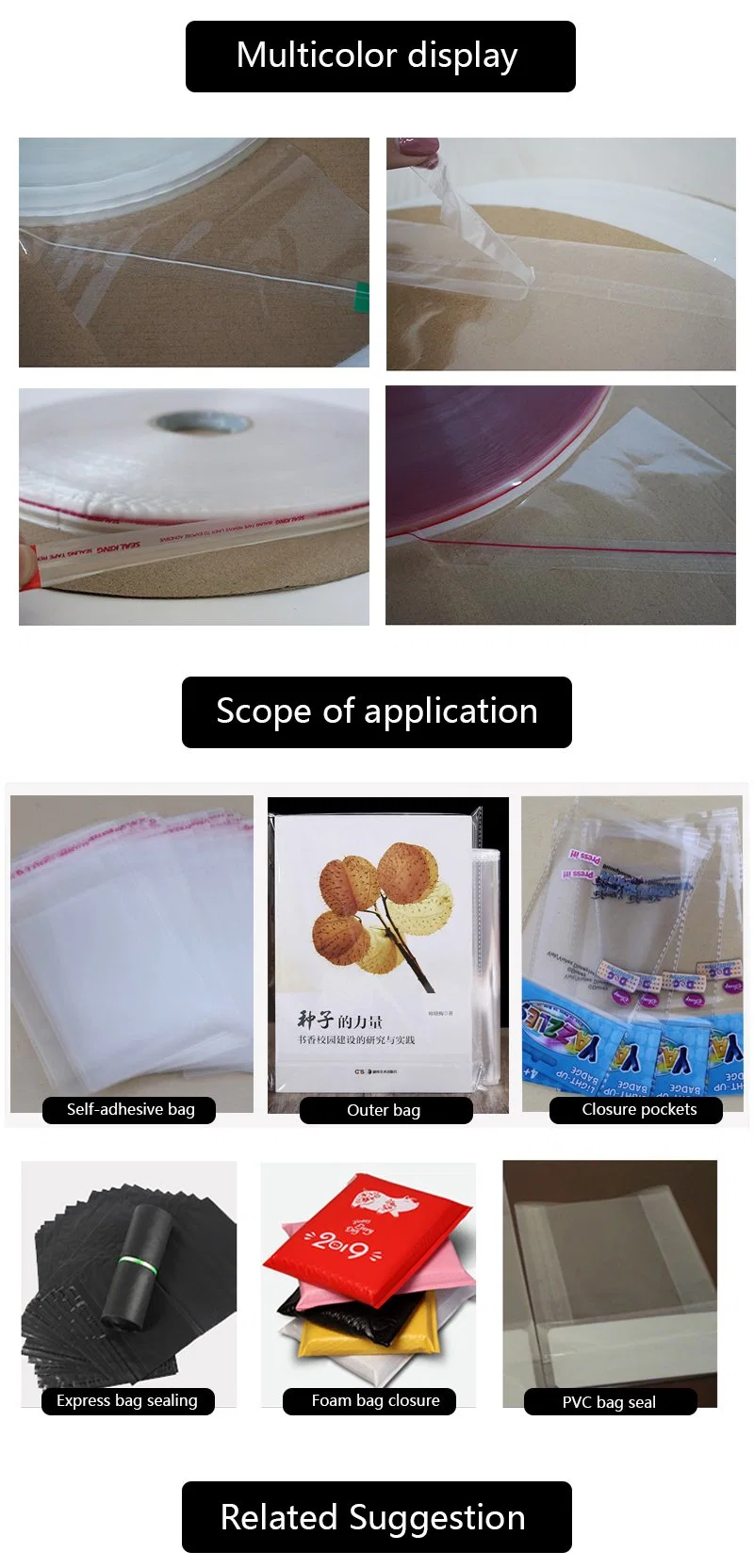 HDPE Seal Master Resealable 14mm Custom Courier Bags Adhesive Bag Resealing Tape